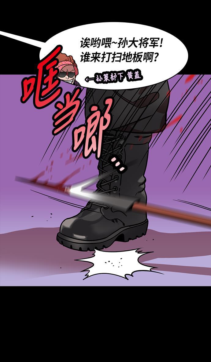 工口漫画韩漫全集-[第202话] 官渡之战-周瑜的赌博无删减无遮挡章节图片 