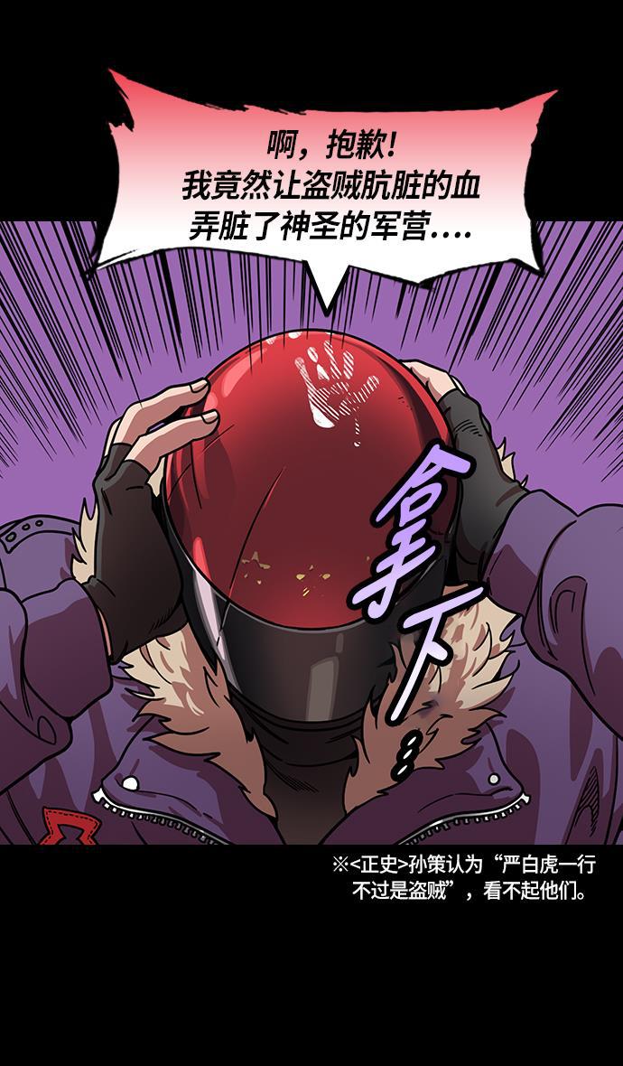 工口漫画韩漫全集-[第202话] 官渡之战-周瑜的赌博无删减无遮挡章节图片 