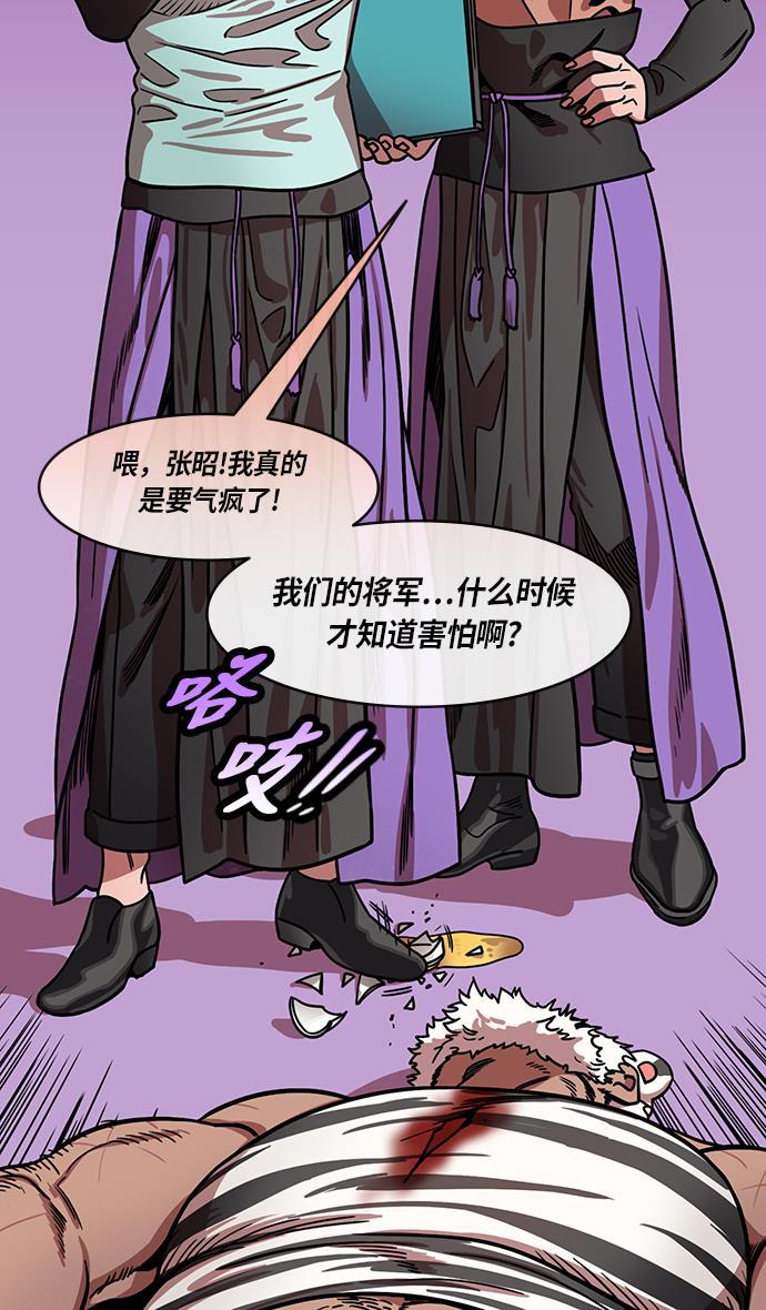 工口漫画韩漫全集-[第202话] 官渡之战-周瑜的赌博无删减无遮挡章节图片 