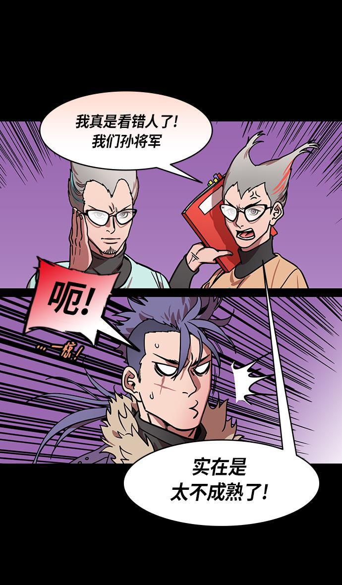 工口漫画韩漫全集-[第202话] 官渡之战-周瑜的赌博无删减无遮挡章节图片 