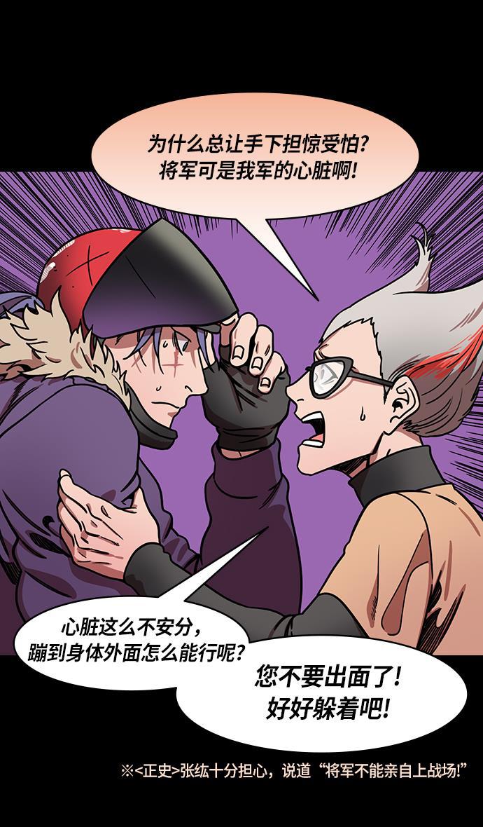 工口漫画韩漫全集-[第202话] 官渡之战-周瑜的赌博无删减无遮挡章节图片 