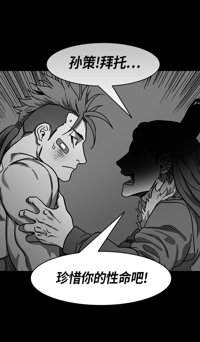 工口漫画韩漫全集-[第202话] 官渡之战-周瑜的赌博无删减无遮挡章节图片 