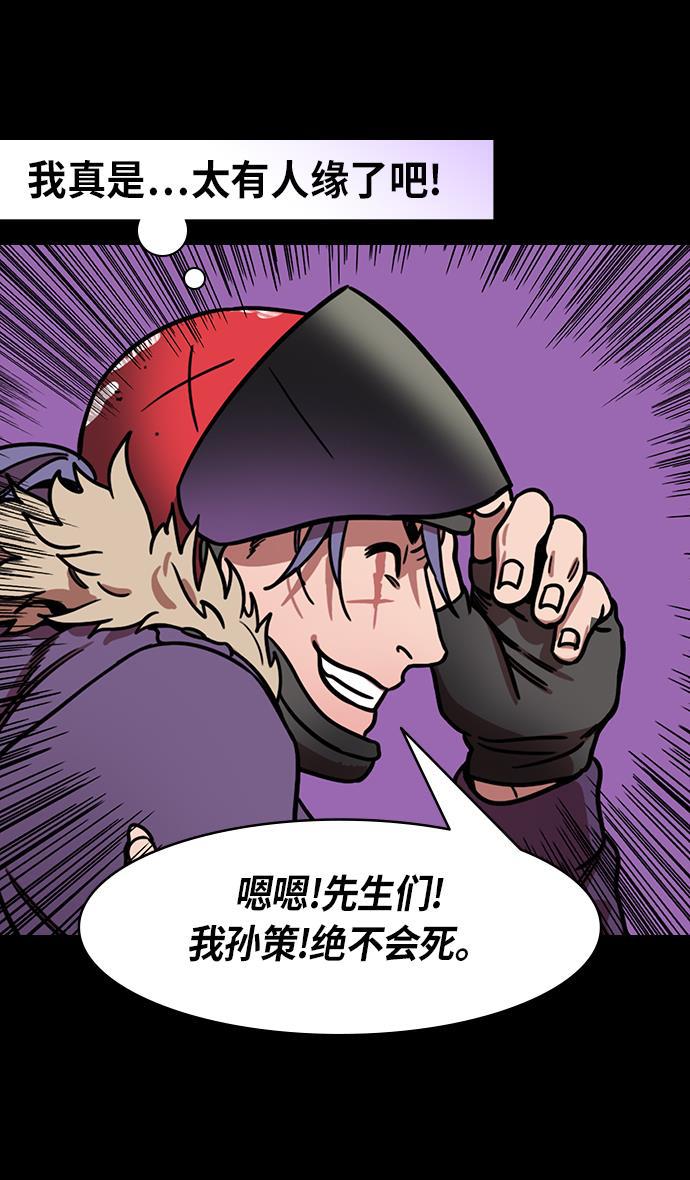 工口漫画韩漫全集-[第202话] 官渡之战-周瑜的赌博无删减无遮挡章节图片 