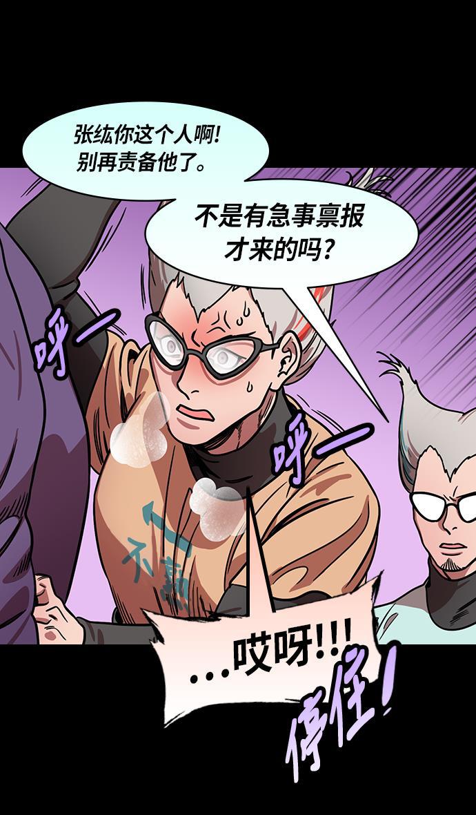 工口漫画韩漫全集-[第202话] 官渡之战-周瑜的赌博无删减无遮挡章节图片 