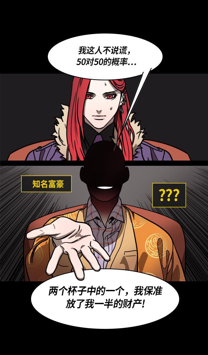 工口漫画韩漫全集-[第202话] 官渡之战-周瑜的赌博无删减无遮挡章节图片 