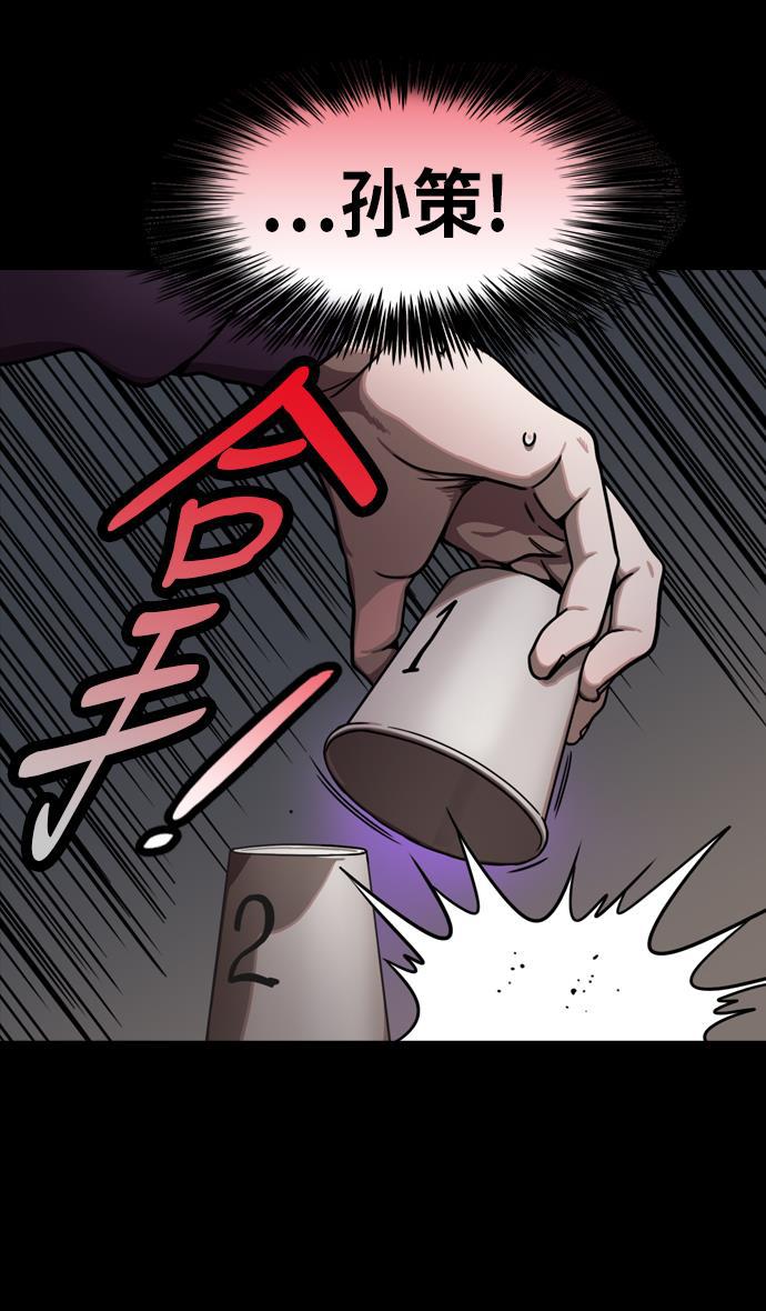工口漫画韩漫全集-[第202话] 官渡之战-周瑜的赌博无删减无遮挡章节图片 