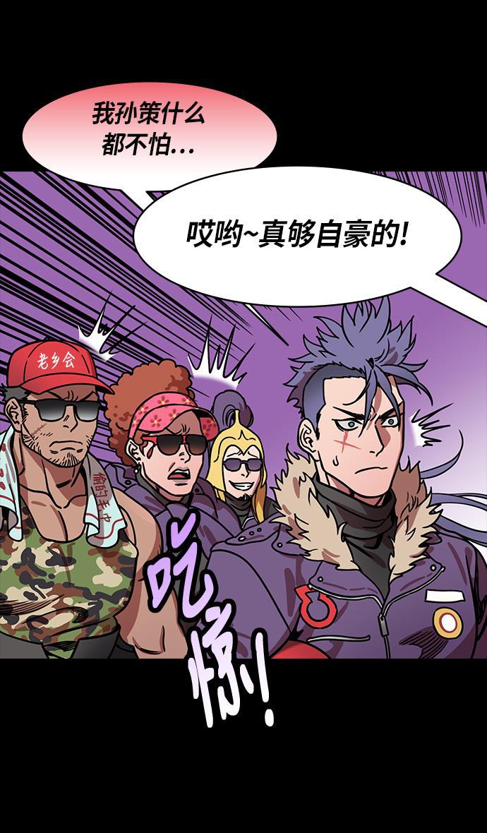 工口漫画韩漫全集-[第202话] 官渡之战-周瑜的赌博无删减无遮挡章节图片 