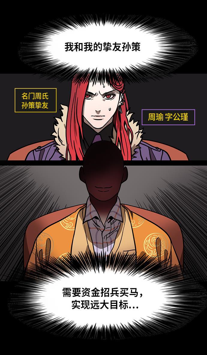 工口漫画韩漫全集-[第203话] 官渡之战-慷慨大方的鲁肃无删减无遮挡章节图片 