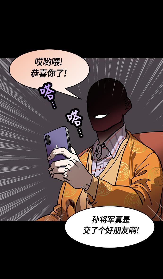 工口漫画韩漫全集-[第203话] 官渡之战-慷慨大方的鲁肃无删减无遮挡章节图片 