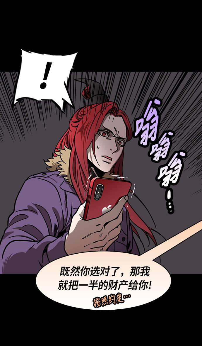 工口漫画韩漫全集-[第203话] 官渡之战-慷慨大方的鲁肃无删减无遮挡章节图片 