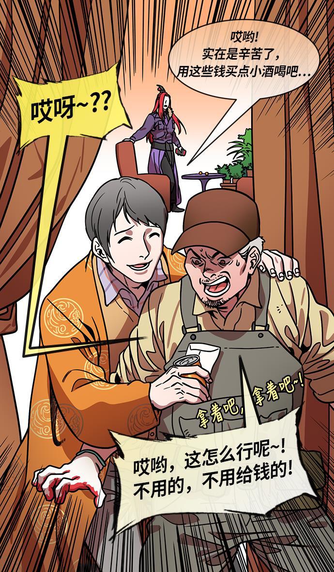 工口漫画韩漫全集-[第203话] 官渡之战-慷慨大方的鲁肃无删减无遮挡章节图片 