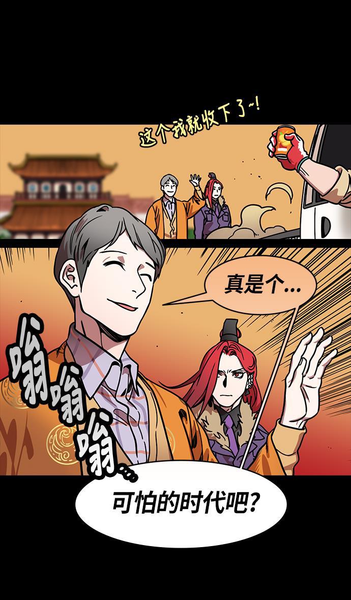 工口漫画韩漫全集-[第203话] 官渡之战-慷慨大方的鲁肃无删减无遮挡章节图片 