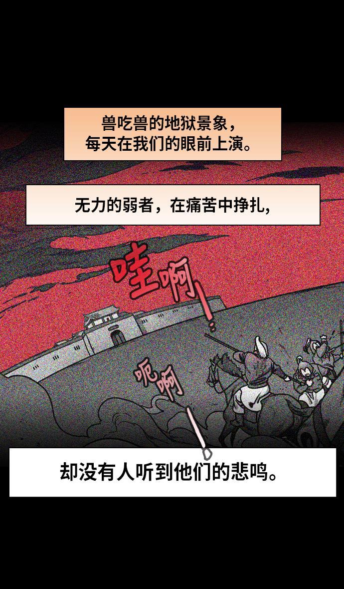 工口漫画韩漫全集-[第203话] 官渡之战-慷慨大方的鲁肃无删减无遮挡章节图片 