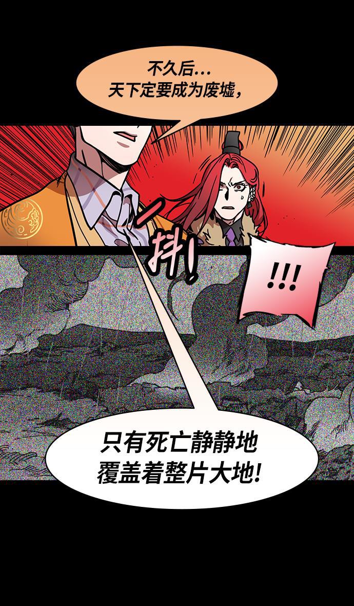 工口漫画韩漫全集-[第203话] 官渡之战-慷慨大方的鲁肃无删减无遮挡章节图片 