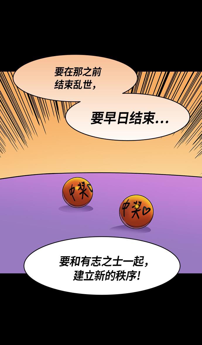 工口漫画韩漫全集-[第203话] 官渡之战-慷慨大方的鲁肃无删减无遮挡章节图片 