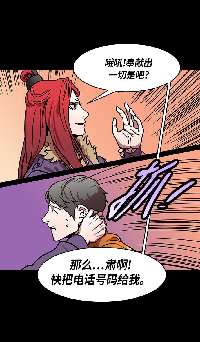 工口漫画韩漫全集-[第203话] 官渡之战-慷慨大方的鲁肃无删减无遮挡章节图片 