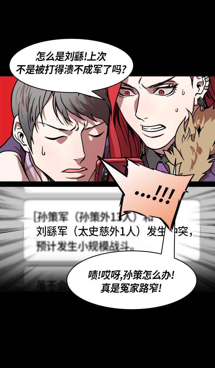 工口漫画韩漫全集-[第203话] 官渡之战-慷慨大方的鲁肃无删减无遮挡章节图片 
