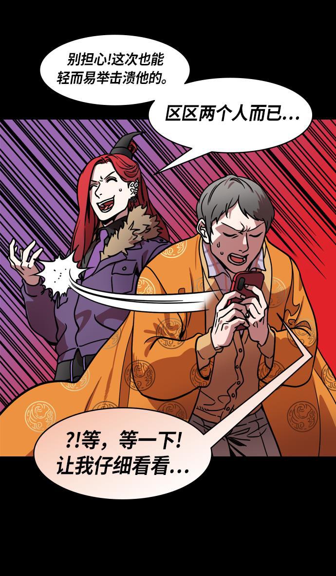 工口漫画韩漫全集-[第203话] 官渡之战-慷慨大方的鲁肃无删减无遮挡章节图片 