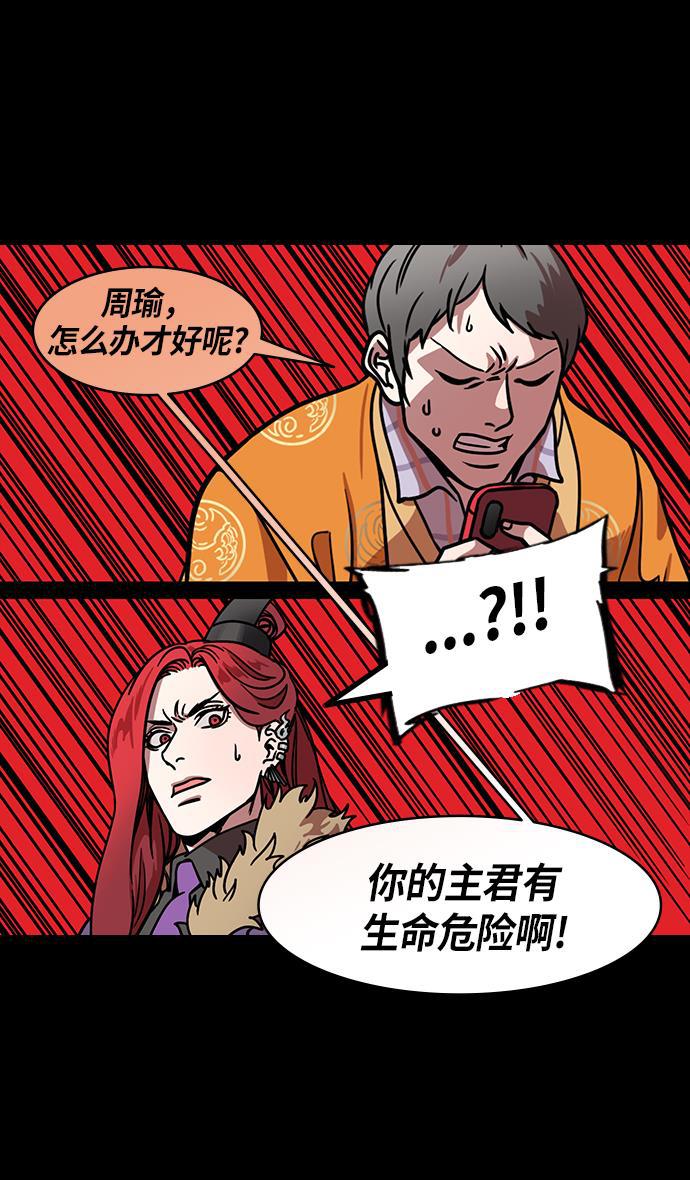 工口漫画韩漫全集-[第204话] 官渡之战-孙策vs太史慈无删减无遮挡章节图片 