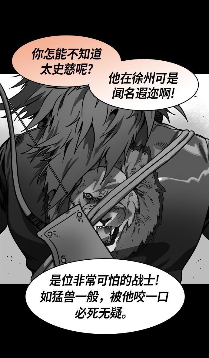 工口漫画韩漫全集-[第204话] 官渡之战-孙策vs太史慈无删减无遮挡章节图片 