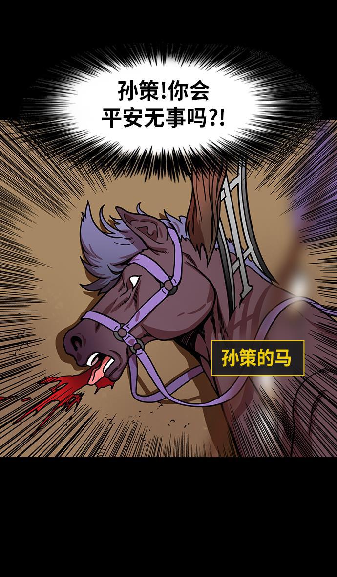 工口漫画韩漫全集-[第204话] 官渡之战-孙策vs太史慈无删减无遮挡章节图片 