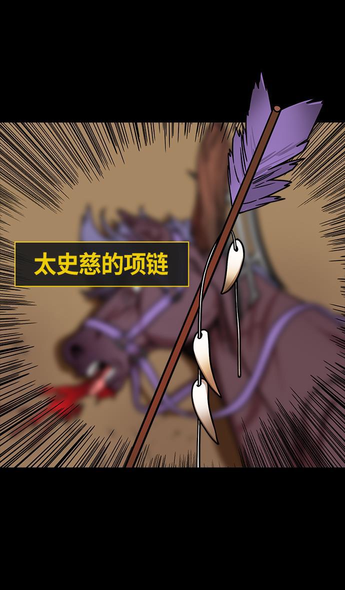 工口漫画韩漫全集-[第204话] 官渡之战-孙策vs太史慈无删减无遮挡章节图片 
