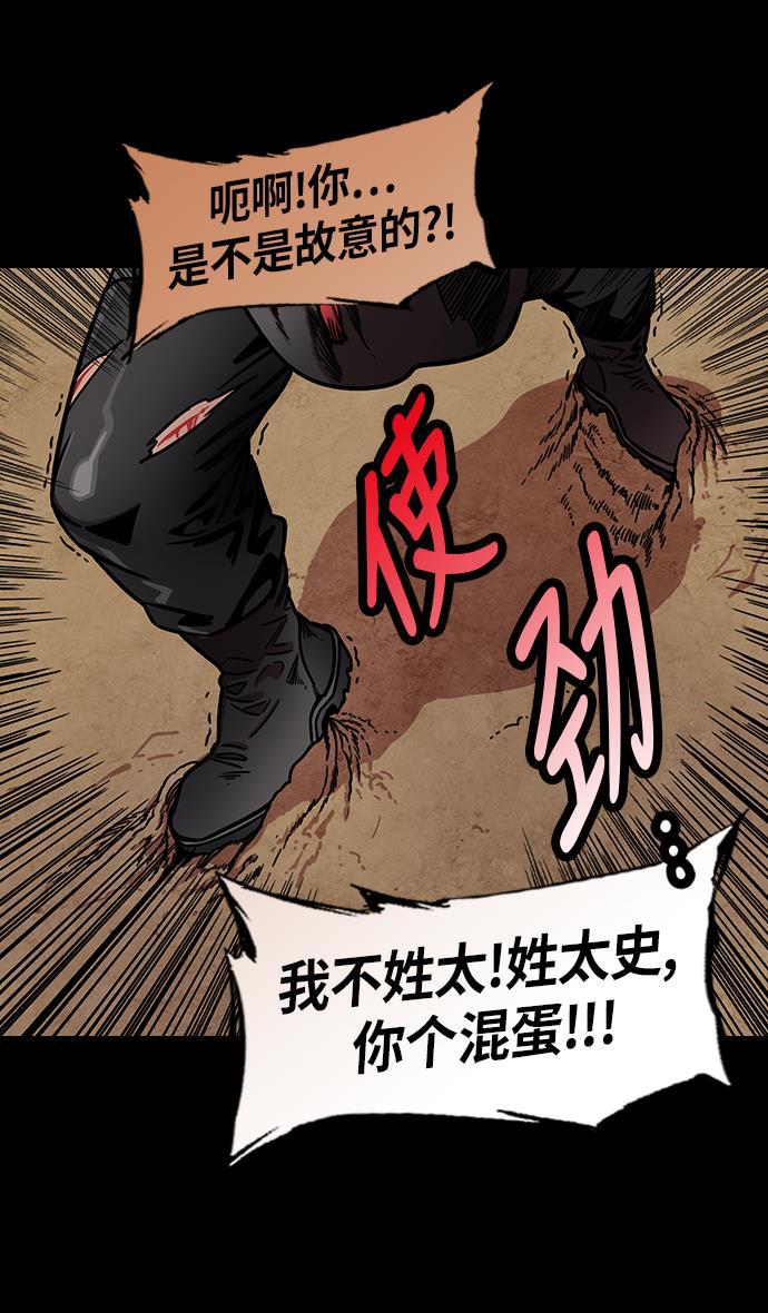 工口漫画韩漫全集-[第204话] 官渡之战-孙策vs太史慈无删减无遮挡章节图片 