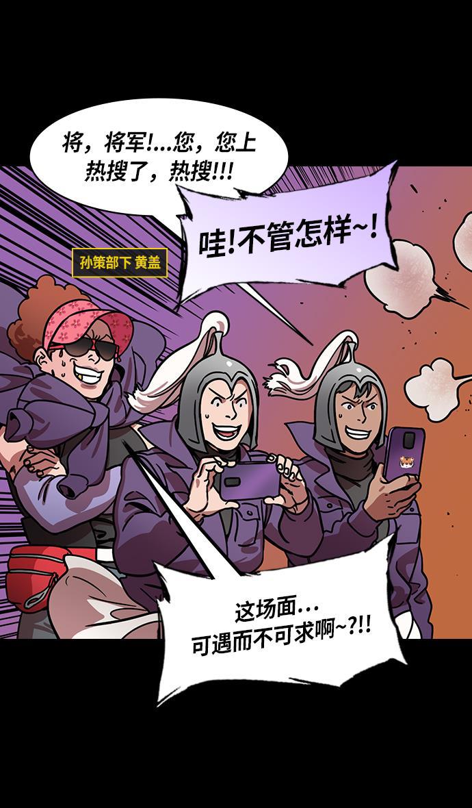 工口漫画韩漫全集-[第204话] 官渡之战-孙策vs太史慈无删减无遮挡章节图片 