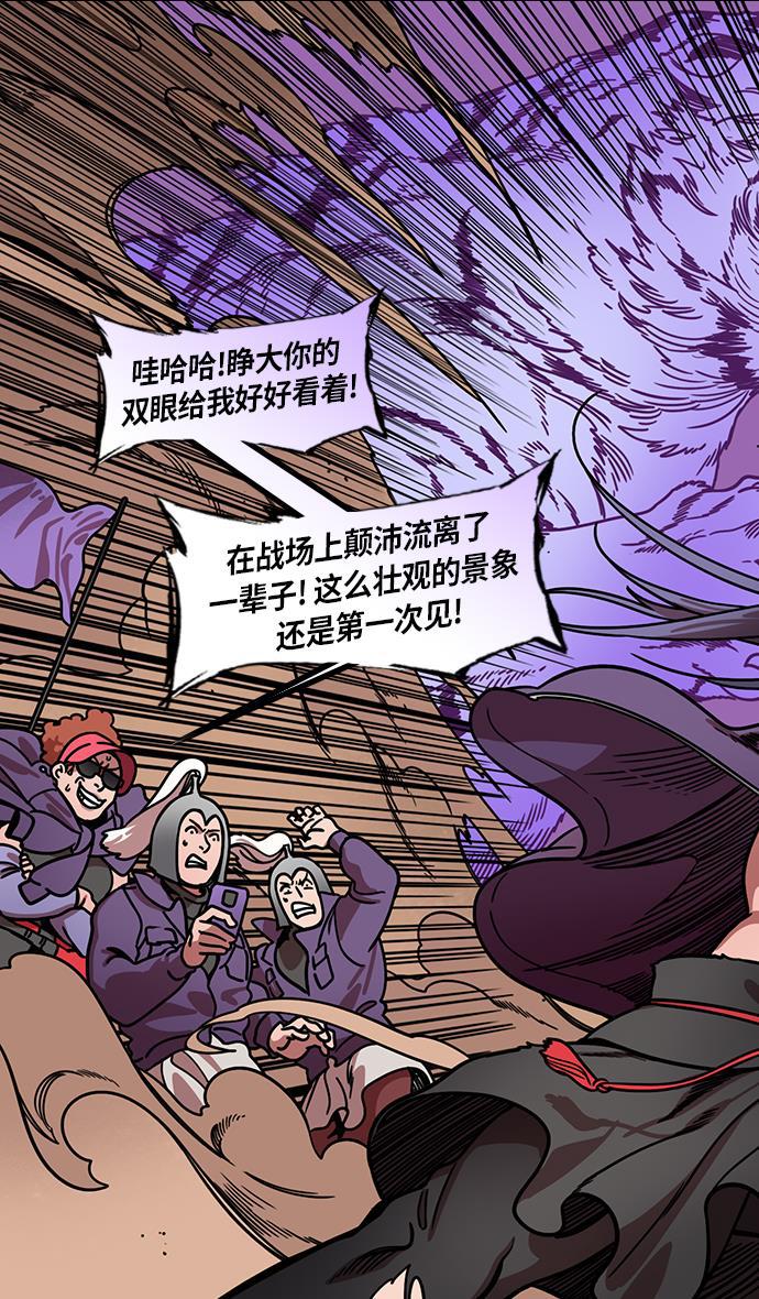 工口漫画韩漫全集-[第204话] 官渡之战-孙策vs太史慈无删减无遮挡章节图片 