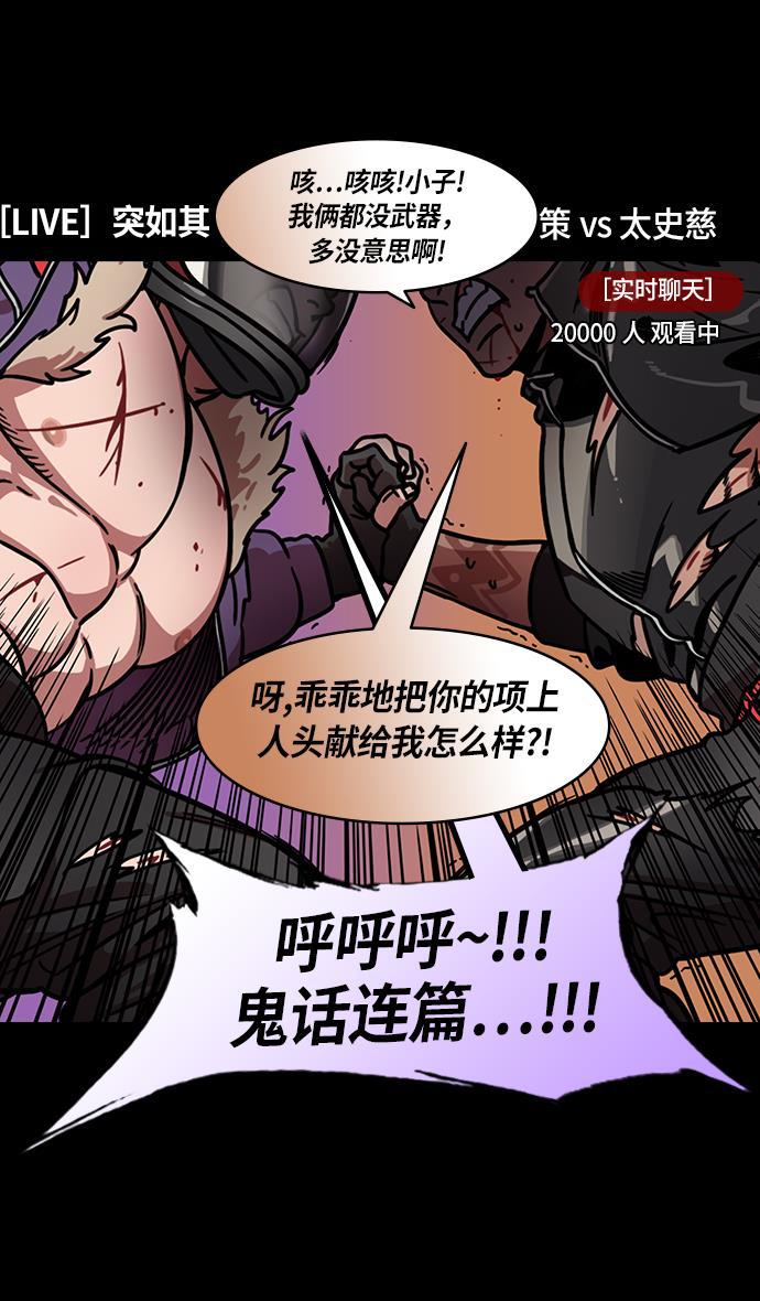 工口漫画韩漫全集-[第204话] 官渡之战-孙策vs太史慈无删减无遮挡章节图片 