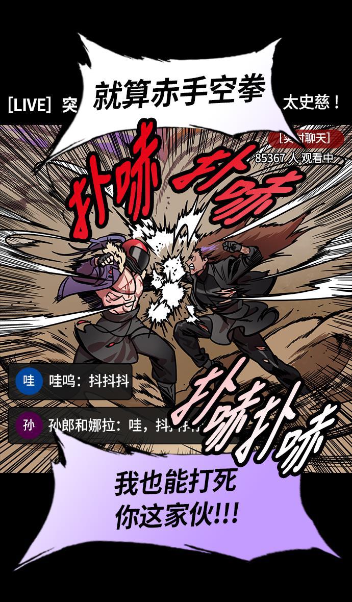 工口漫画韩漫全集-[第204话] 官渡之战-孙策vs太史慈无删减无遮挡章节图片 
