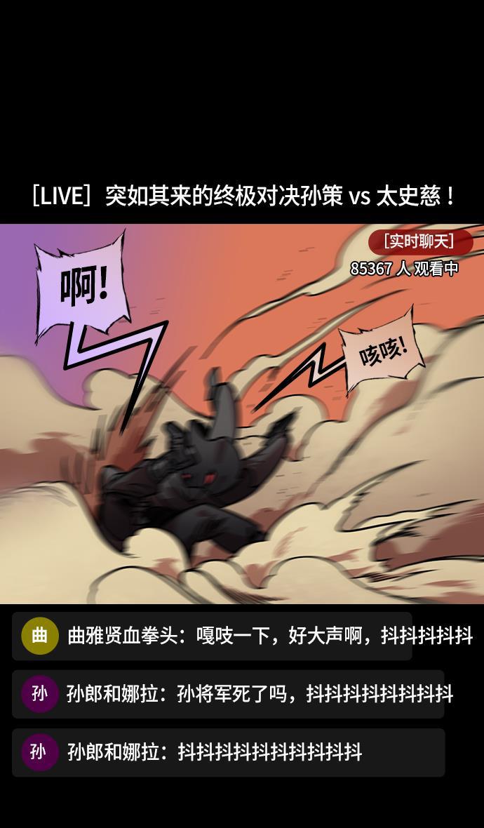 工口漫画韩漫全集-[第204话] 官渡之战-孙策vs太史慈无删减无遮挡章节图片 