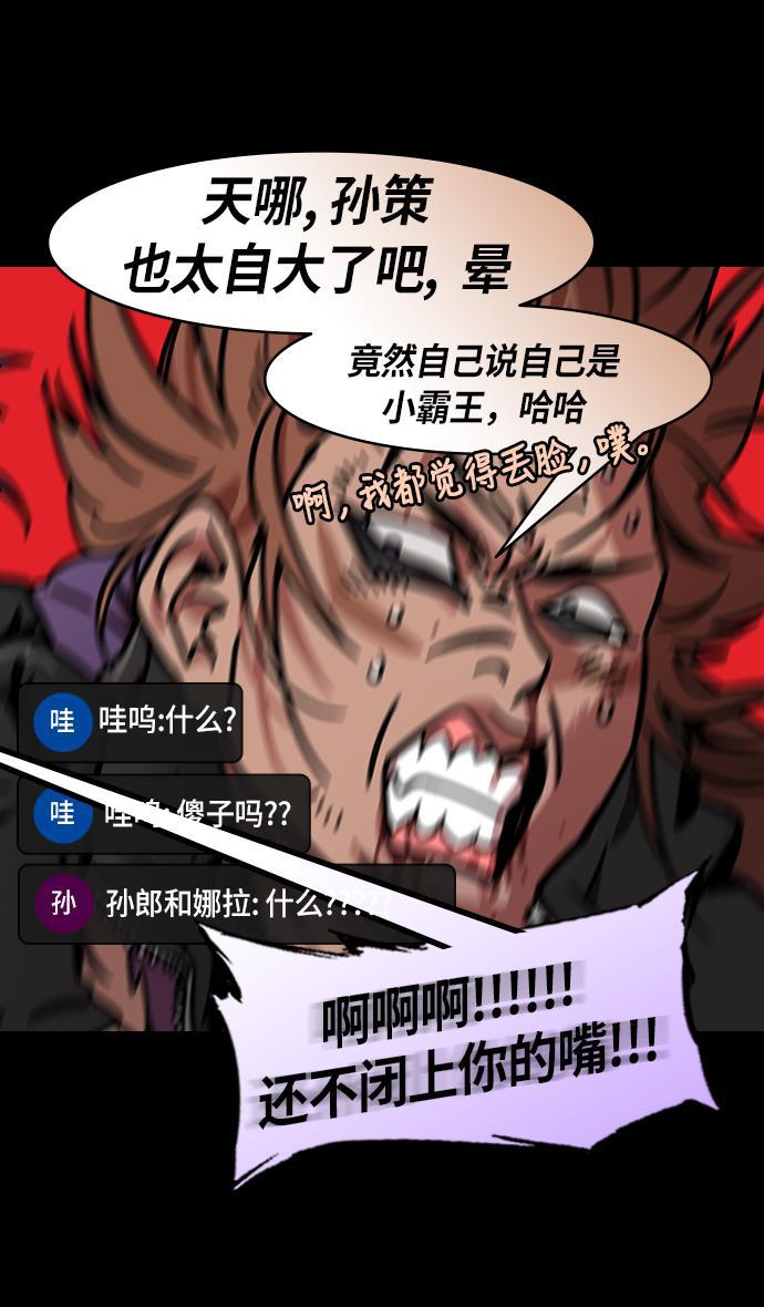 工口漫画韩漫全集-[第204话] 官渡之战-孙策vs太史慈无删减无遮挡章节图片 