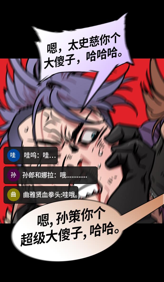 工口漫画韩漫全集-[第204话] 官渡之战-孙策vs太史慈无删减无遮挡章节图片 