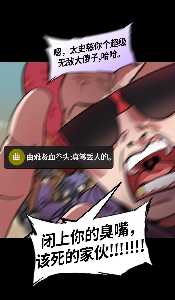工口漫画韩漫全集-[第204话] 官渡之战-孙策vs太史慈无删减无遮挡章节图片 