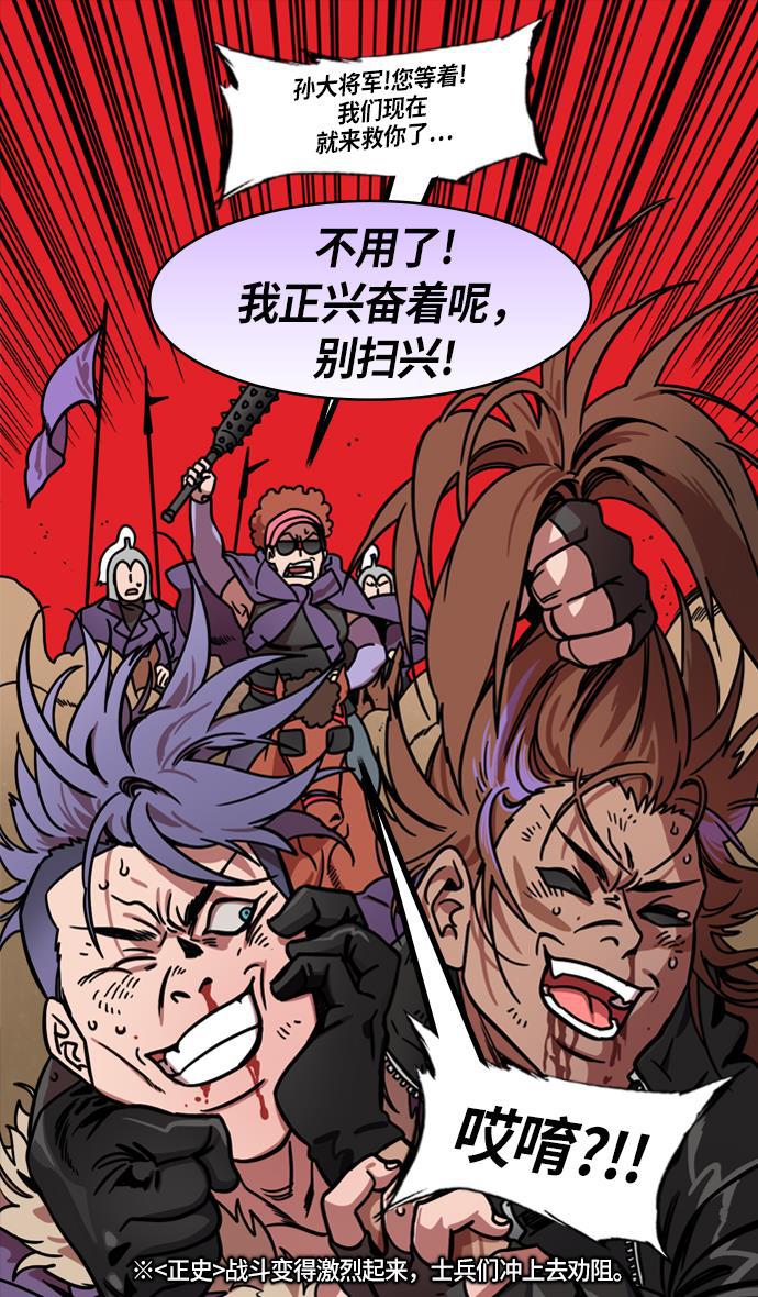 工口漫画韩漫全集-[第204话] 官渡之战-孙策vs太史慈无删减无遮挡章节图片 