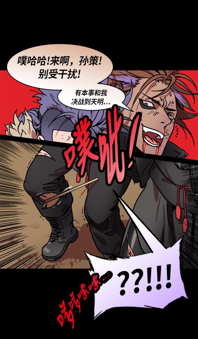 工口漫画韩漫全集-[第204话] 官渡之战-孙策vs太史慈无删减无遮挡章节图片 