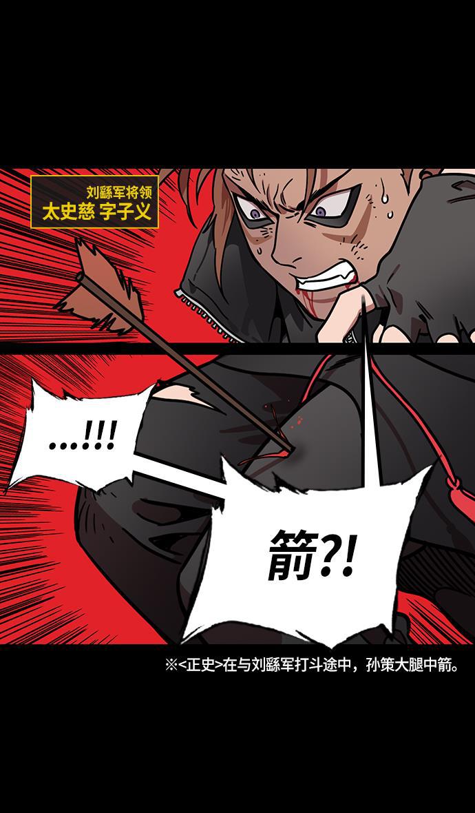 工口漫画韩漫全集-[第205话] 官渡之战-医生华佗无删减无遮挡章节图片 