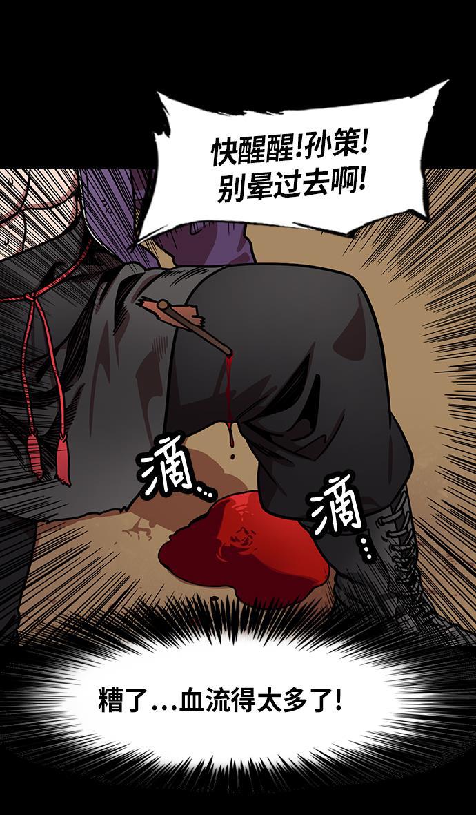 工口漫画韩漫全集-[第205话] 官渡之战-医生华佗无删减无遮挡章节图片 