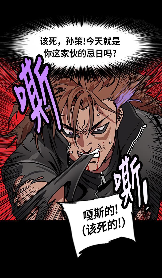 工口漫画韩漫全集-[第205话] 官渡之战-医生华佗无删减无遮挡章节图片 