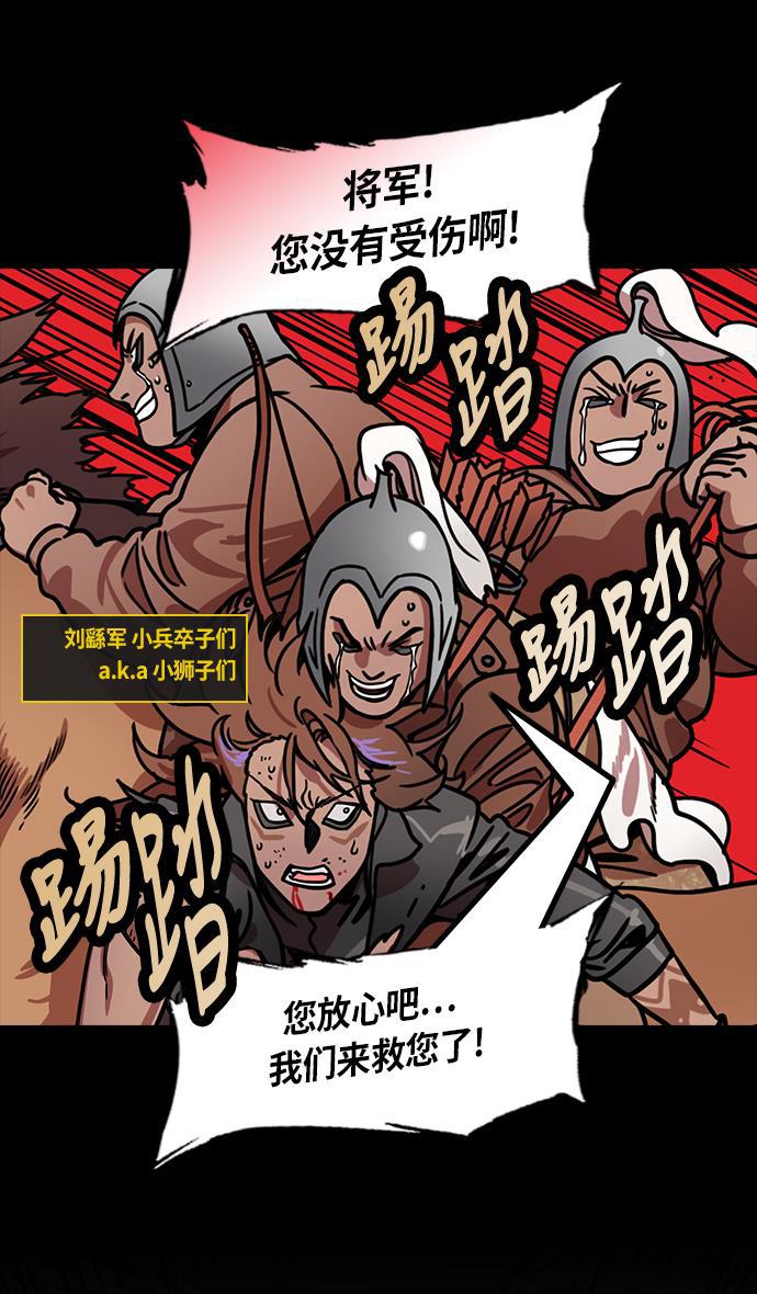 工口漫画韩漫全集-[第205话] 官渡之战-医生华佗无删减无遮挡章节图片 