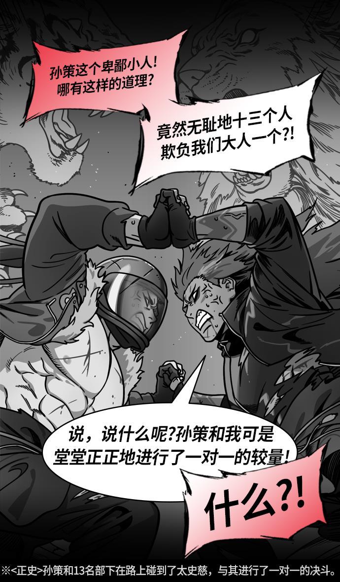 工口漫画韩漫全集-[第205话] 官渡之战-医生华佗无删减无遮挡章节图片 