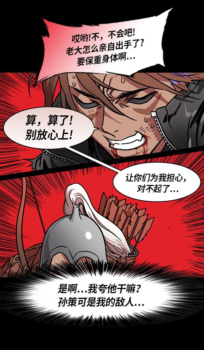 工口漫画韩漫全集-[第205话] 官渡之战-医生华佗无删减无遮挡章节图片 