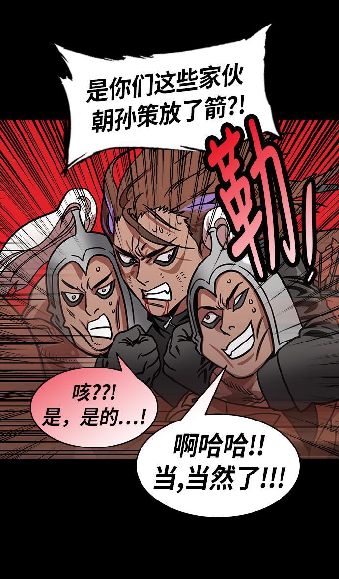 工口漫画韩漫全集-[第205话] 官渡之战-医生华佗无删减无遮挡章节图片 