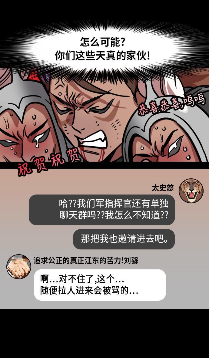 工口漫画韩漫全集-[第205话] 官渡之战-医生华佗无删减无遮挡章节图片 