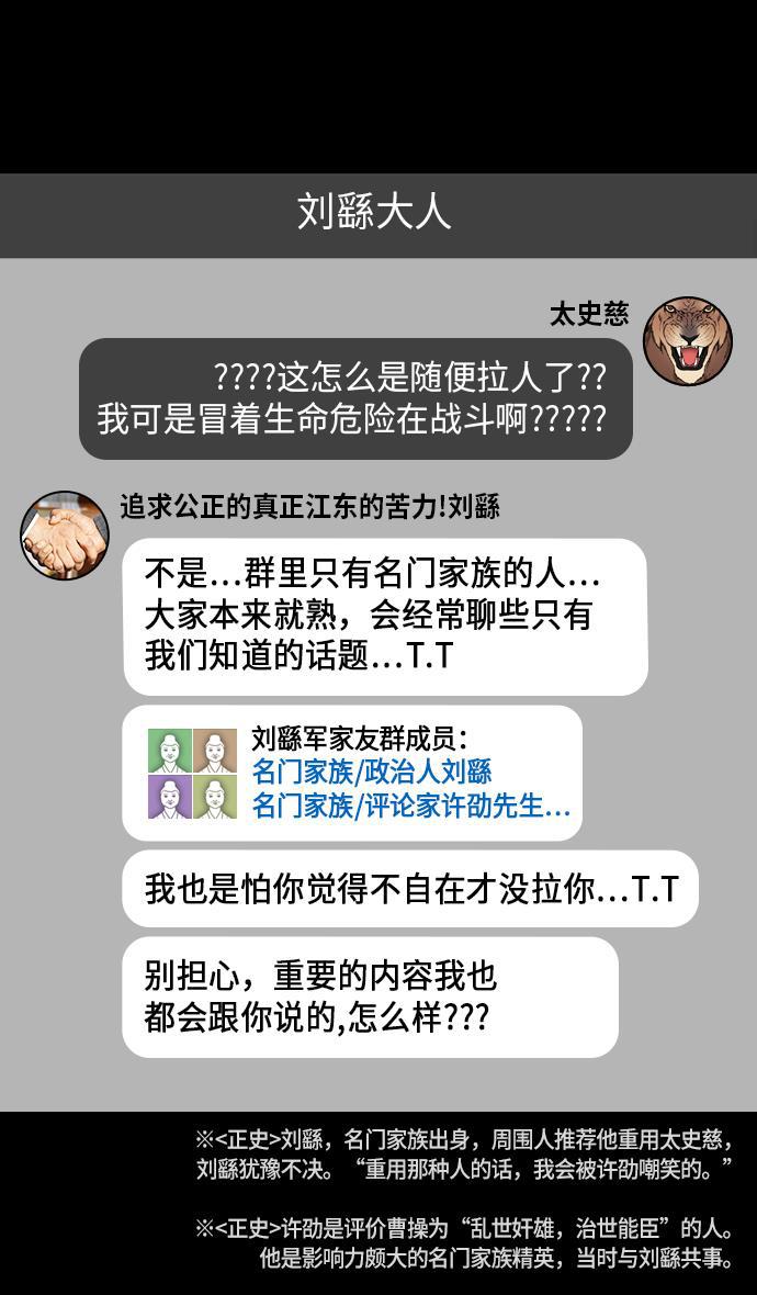 工口漫画韩漫全集-[第205话] 官渡之战-医生华佗无删减无遮挡章节图片 