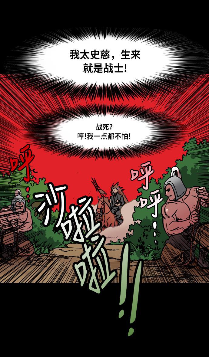 工口漫画韩漫全集-[第205话] 官渡之战-医生华佗无删减无遮挡章节图片 