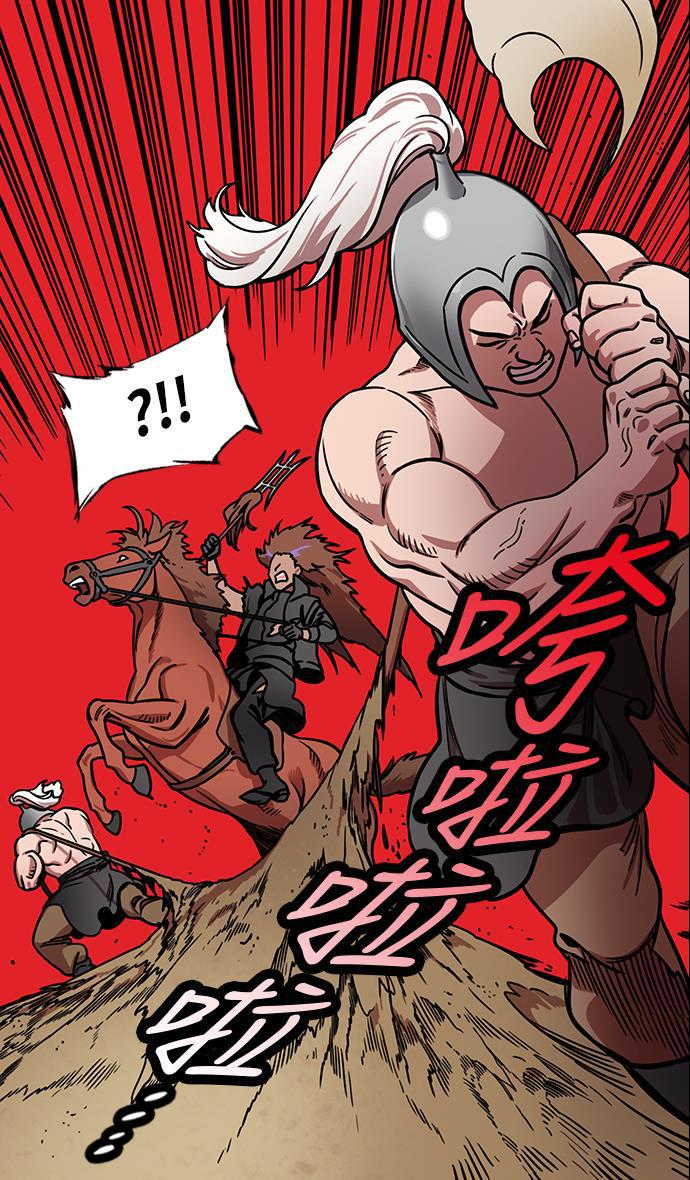 工口漫画韩漫全集-[第205话] 官渡之战-医生华佗无删减无遮挡章节图片 