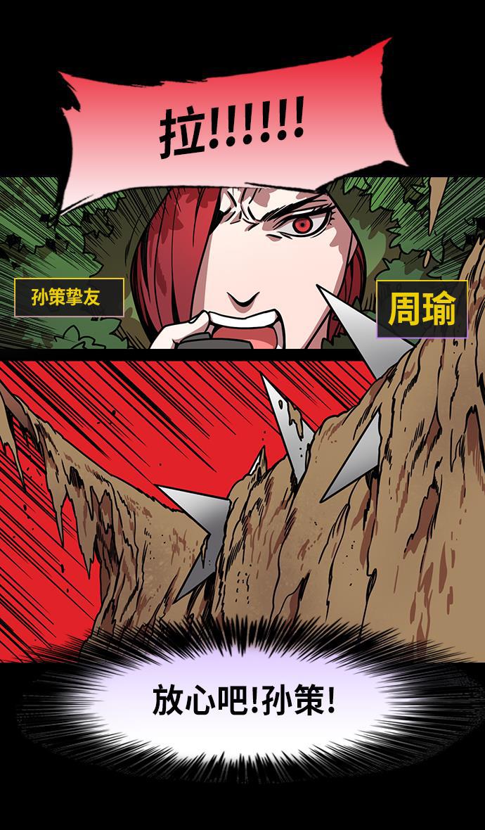 工口漫画韩漫全集-[第205话] 官渡之战-医生华佗无删减无遮挡章节图片 