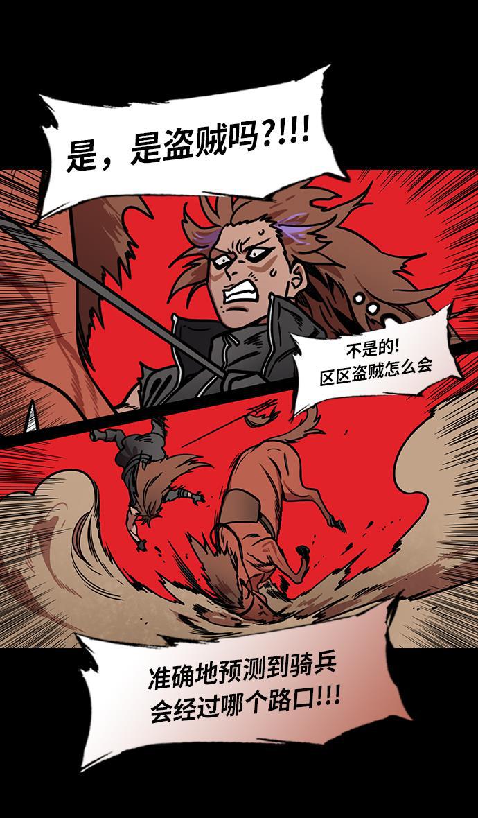 工口漫画韩漫全集-[第205话] 官渡之战-医生华佗无删减无遮挡章节图片 